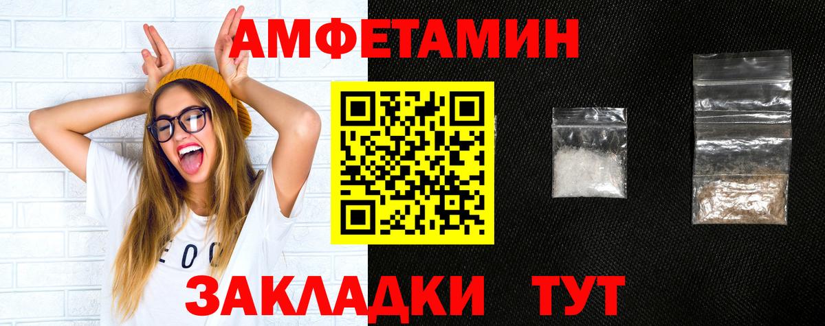 Amphetamine 98% Саратов