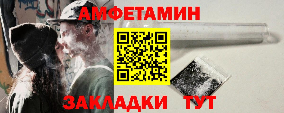 Амфетамин  Вход с VPN  Саратов  АМФ 98%  АМФЕТАМИН 