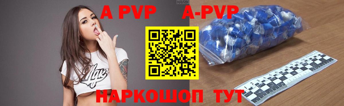 Alpha PVP СК КРИС Саратов