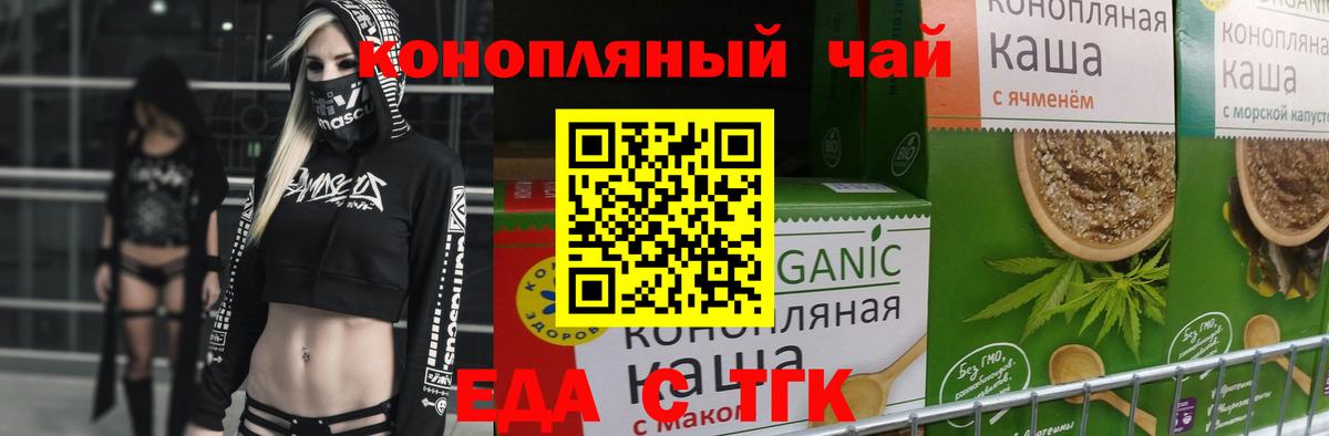 Саратов  Еда ТГК конопля  Вход с VPN 