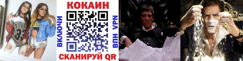 Cocaine 97% Саратов