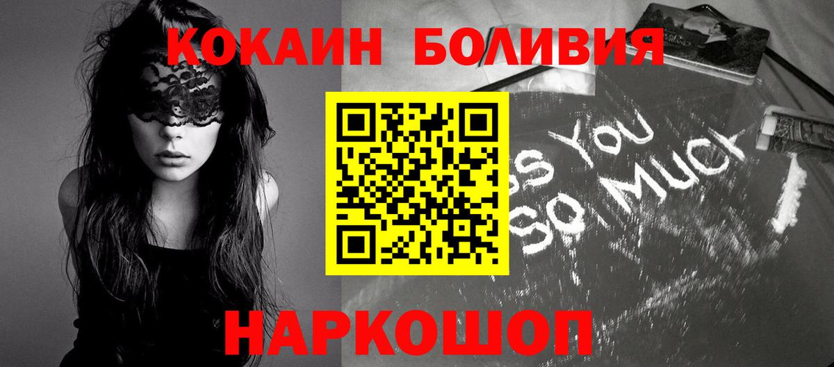 Кокаин FishScale  Вход с VPN  КОКАИН FishScale  Саратов 