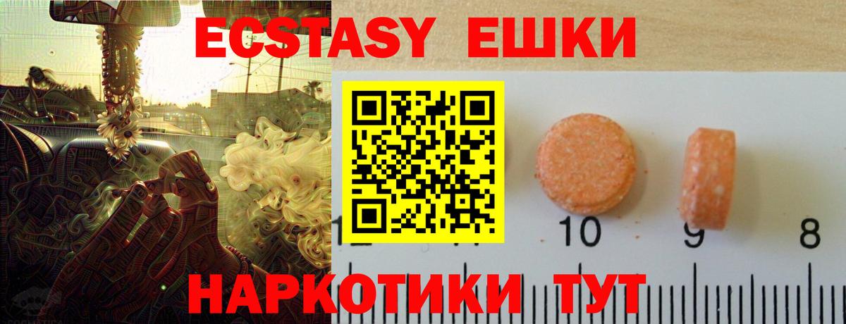 Саратов  Экстази Philipp Plein  Вход с VPN  Ecstasy  ЭКСТАЗИ DUBAI 