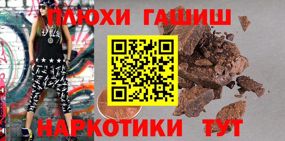 ГАШ индика сатива Саратов