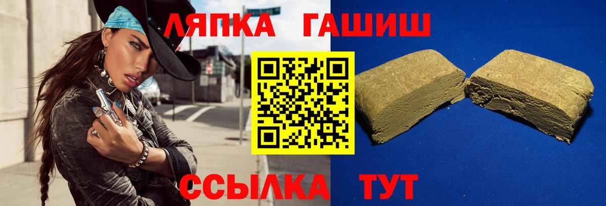 Гашиш  Вход с VPN  Саратов  ГАШИШ VHQ 