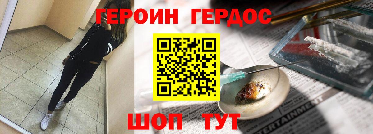 Героин афганец Саратов