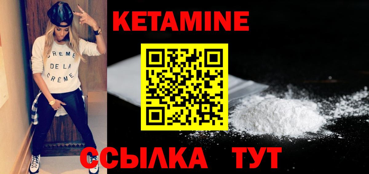 Кетамин ketamine  Вход с VPN  Кетамин VHQ  Саратов 