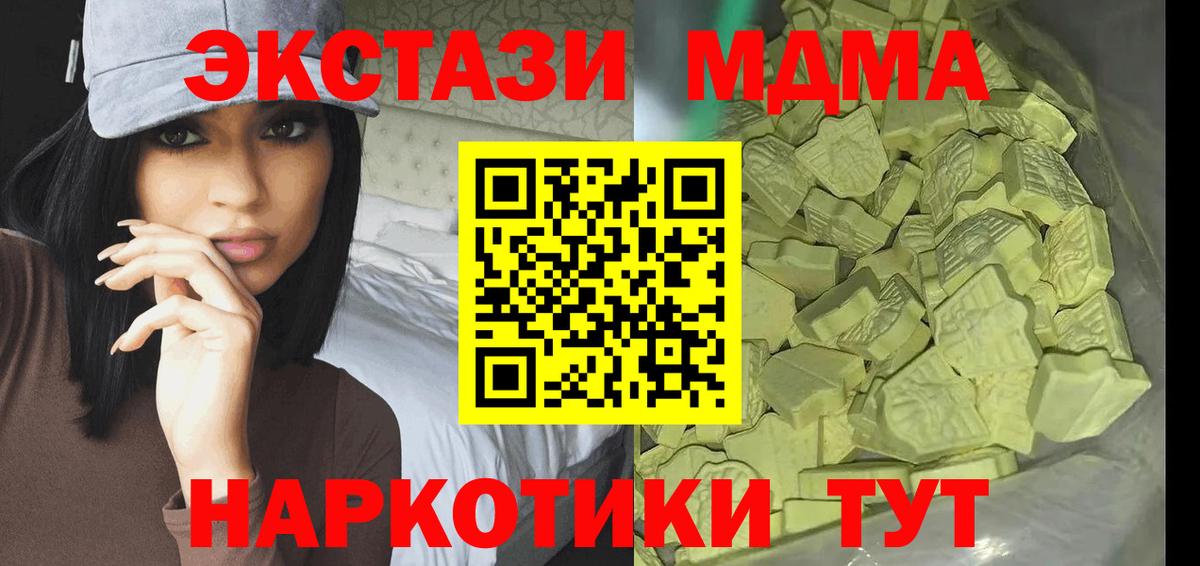 MDMA кристаллы  MDMA  Саратов  Вход с VPN  МДМА VHQ 