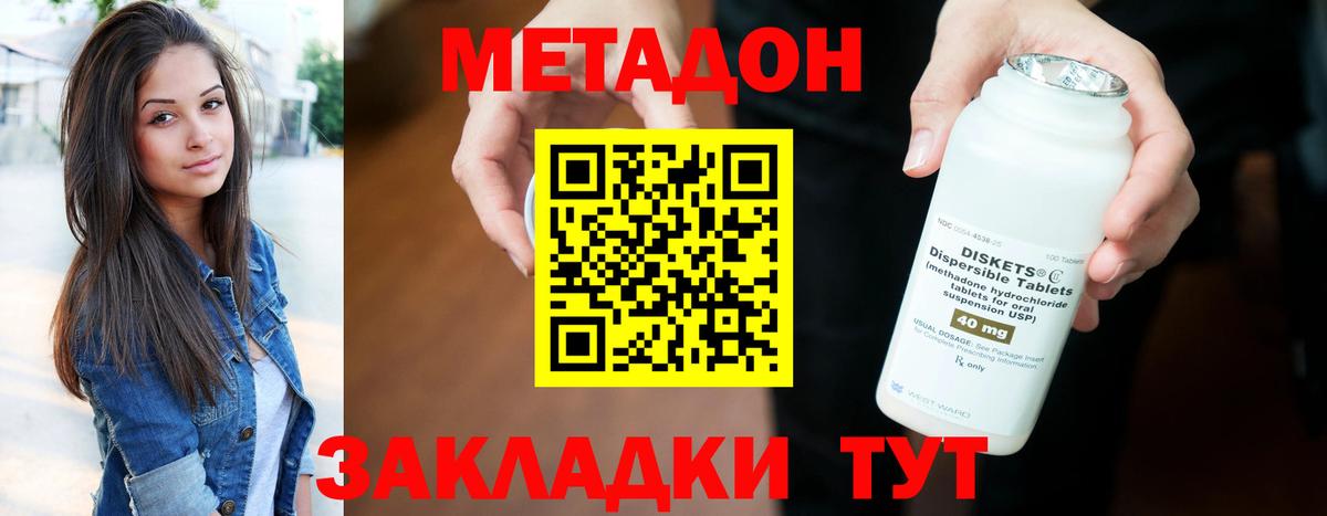 МЕТАДОН белоснежный  Метадон кристалл  Вход с VPN  Саратов 