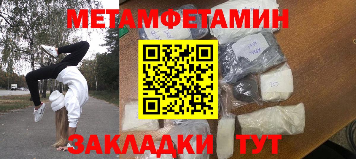 Метамфетамин Methamphetamine Саратов