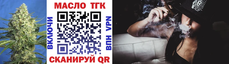 ТГК жижа  закладки  Саратов 